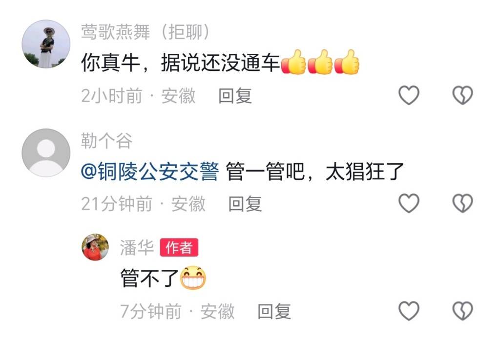 曼城足球
_言短意长|铜陵官方应彻查G3公铁大桥炫耀事件