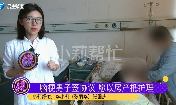 迈阿密国际 v 波尔图_40岁男子脑梗9次迈阿密国际 v 波尔图,如今欲把房子给网友,律师说:行!