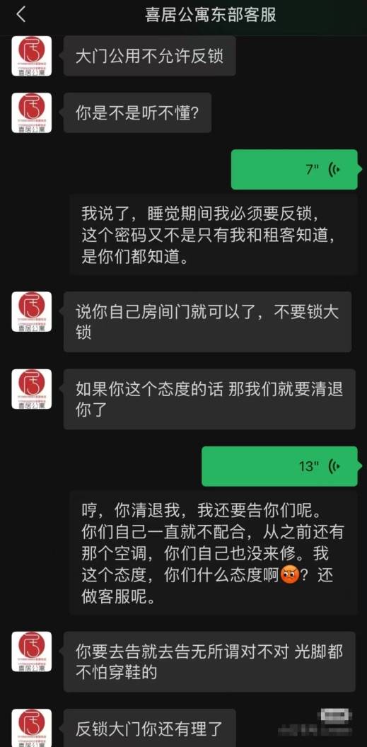 皇冠皇冠平台_“晚上11点后锁门都不行?”宁波一女租客因反锁套房大门与公寓方起冲突遭撬锁皇冠皇冠平台,律师分析