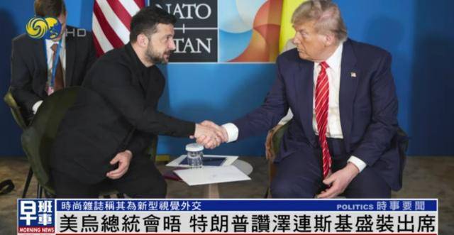 皇冠信用网开户_泽连斯基穿西装见特朗普皇冠信用网开户，获赞盛装出席：你穿的真正式