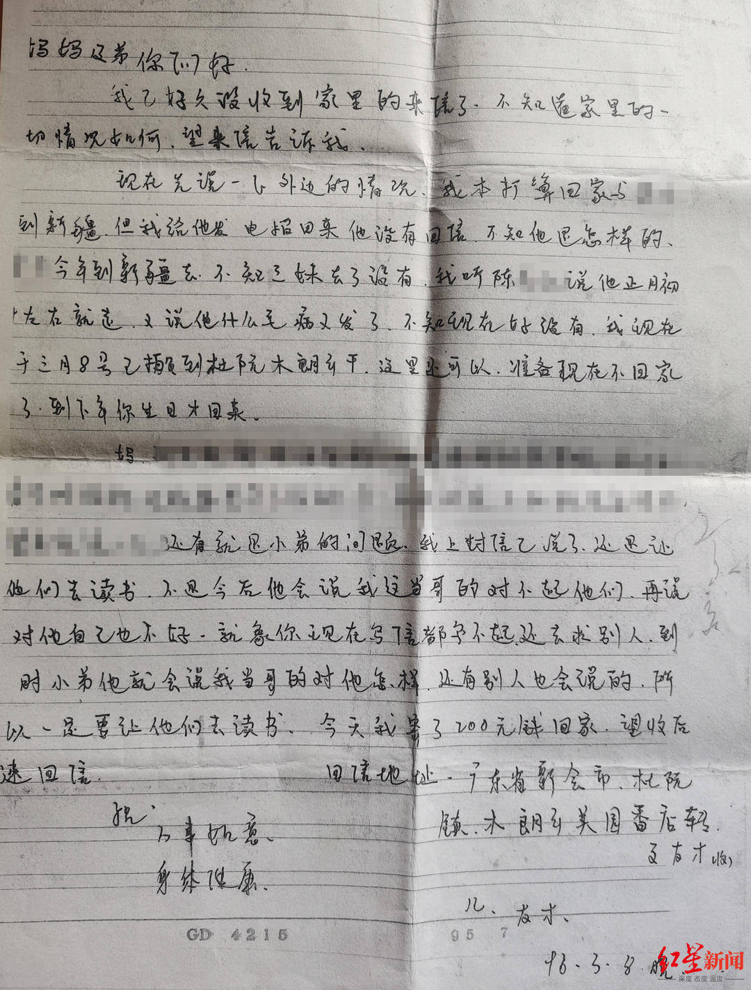 皇冠足球管理平台出租_男子外出打工失联29年皇冠足球管理平台出租,母亲苦盼儿归:“说了我满50岁回来,现在我都80岁了”丨红星寻人