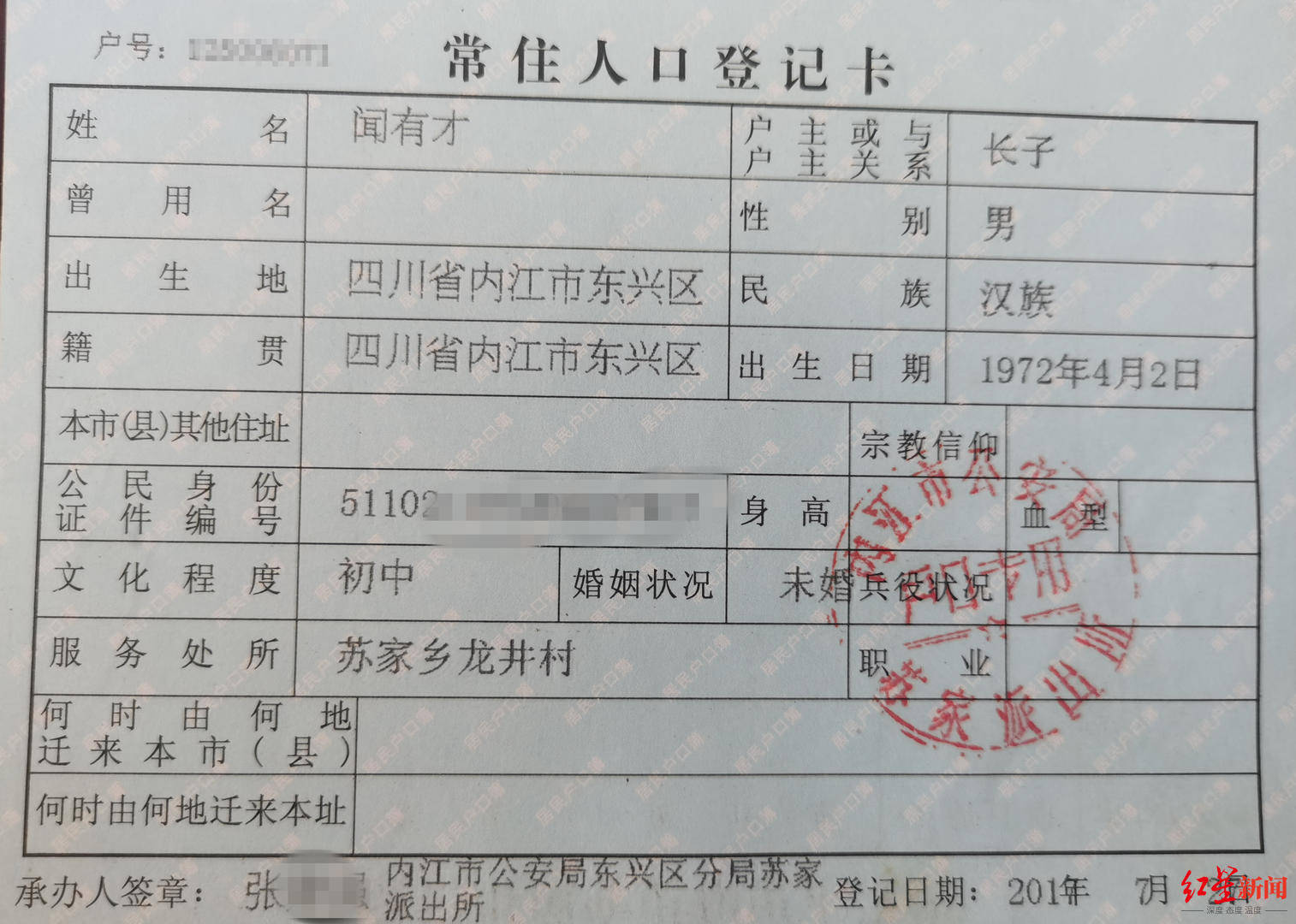 皇冠足球管理平台出租_男子外出打工失联29年皇冠足球管理平台出租,母亲苦盼儿归:“说了我满50岁回来,现在我都80岁了”丨红星寻人