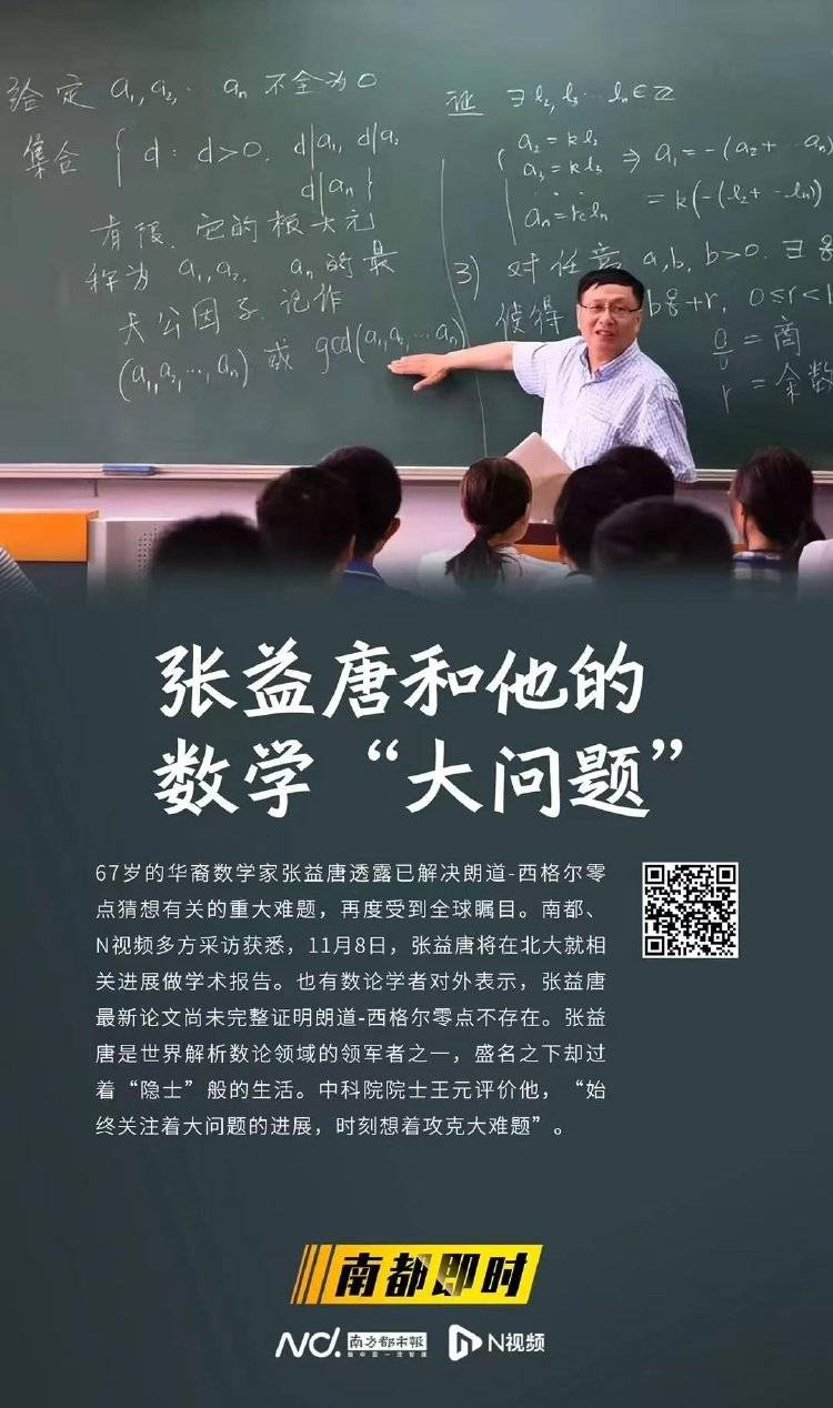 怎么注册皇冠信用网_世界顶级数学家张益唐回国 全职加盟中山大学