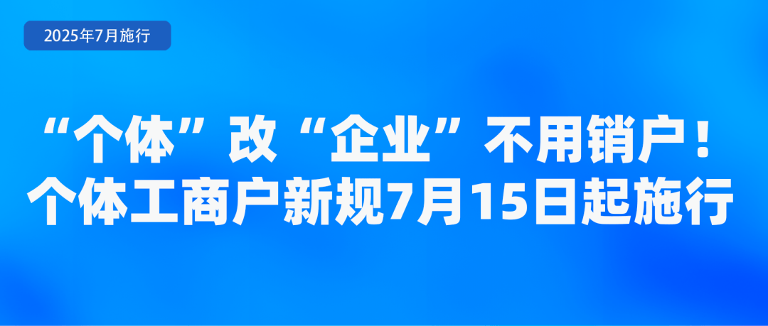 足球甲組聯賽
_省钱、省事足球甲組聯賽
!7月起这些新规实施