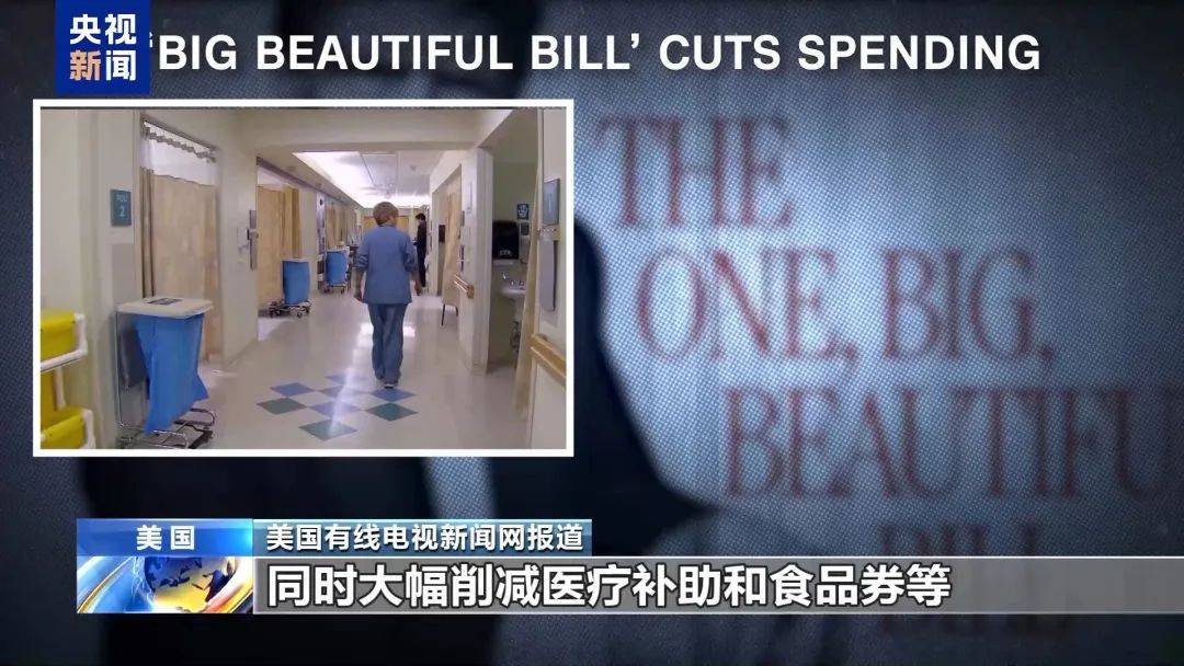 美国MLS NEXT职业联赛_51比50美国MLS NEXT职业联赛,副总统万斯投下关键1票!美国参议院通过“大而美”法案,并提交众议院