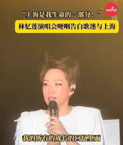 皇冠登一登二登三区别_知名女歌手数次哽咽落泪:上海是皇冠登一登二登三区别我生命的一部分……