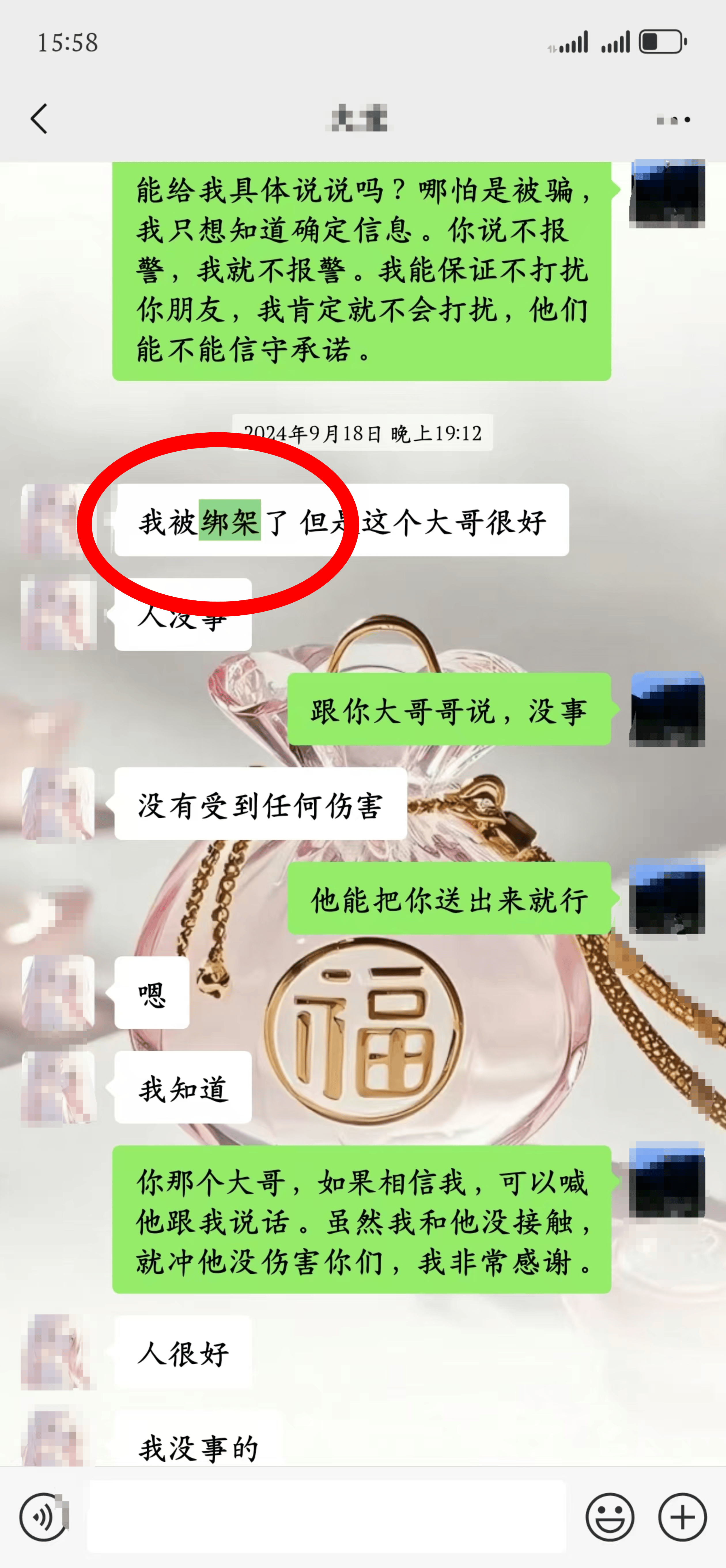 皇冠足球平台代理_20岁四川女孩告知被绑架已有10个月皇冠足球平台代理,先后去了新加坡泰国和缅甸,家人转账超20万