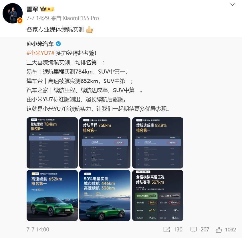 皇冠盘
_李斌回应“小米YU7续航创纪录”:难道我们150度电不存在吗皇冠盘
?1000公里都是我实测的