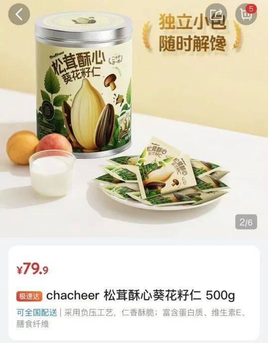 皇冠信用网代理_吵上热搜、上百条差评!山姆紧急下架好丽友派等多款零食!盼盼、洽洽被曝改用英文名上架山姆皇冠信用网代理,包装高级、品牌更名就等于品质升级?