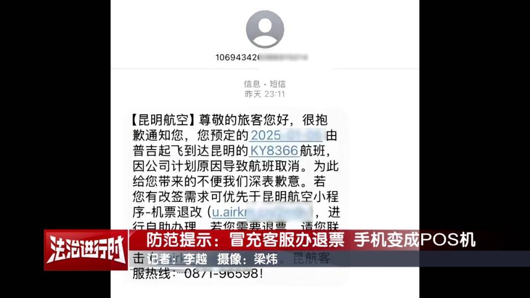 皇冠皇冠足球平台
_北京警方公布典型案例:手机NFC功能成皇冠皇冠足球平台
了骗子的pos机