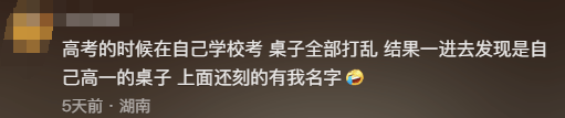 皇冠皇冠足球平台
_江苏一男子租房陪读皇冠皇冠足球平台
,看到老课桌上几个数字惊了!竟是自己33年前的“伙伴”