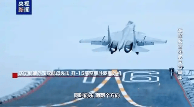 皇冠信用网注册_外军深夜来犯皇冠信用网注册,央视披露细节,歼15挂实弹升空驱离,现场惊心动魄