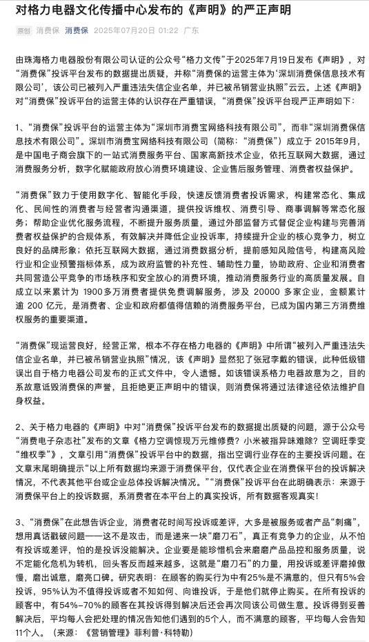 皇冠皇冠信用网会员注册_公开隔空互撕皇冠皇冠信用网会员注册,格力与消费保都怒了……
