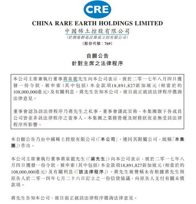 圣帕特里克 v 卡里鲁_72岁“稀土大王”蒋泉龙被踢出董事会:欠债超2亿元不还;其子饭局吃出40万元天价账单圣帕特里克 v 卡里鲁,还自带48万元酒水