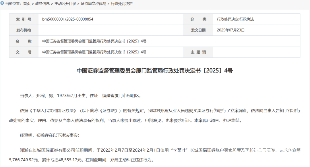 皇冠信用盘登2登3
_违规炒股两年多赚5579.29元皇冠信用盘登2登3
,深圳一“95”后吃了4万元罚单
