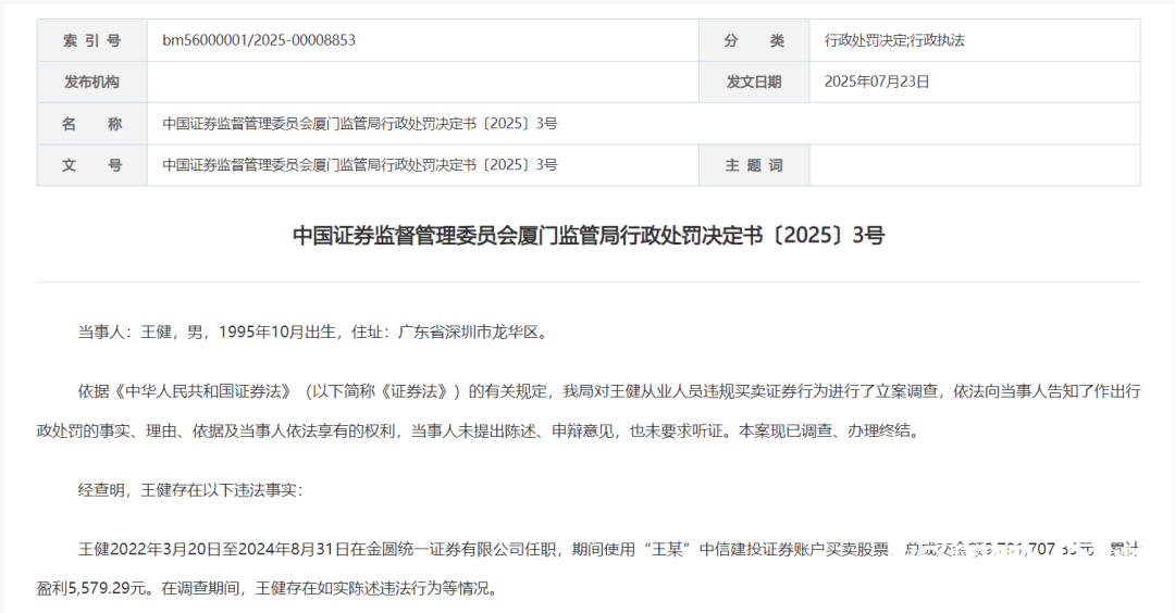 皇冠信用盘登2登3
_违规炒股两年多赚5579.29元皇冠信用盘登2登3
,深圳一“95”后吃了4万元罚单