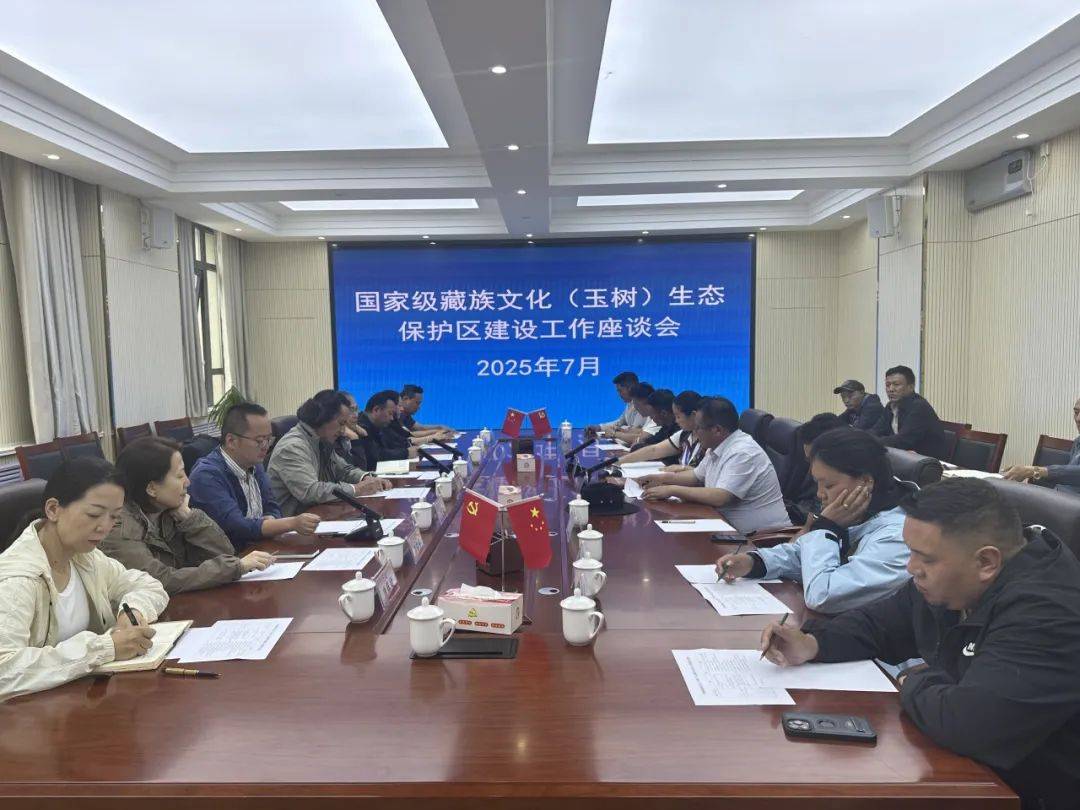 皇冠信用平台出租出售
_州文体旅游广电局召开国家级藏族文化（玉树）生态保护区建设工作座谈会