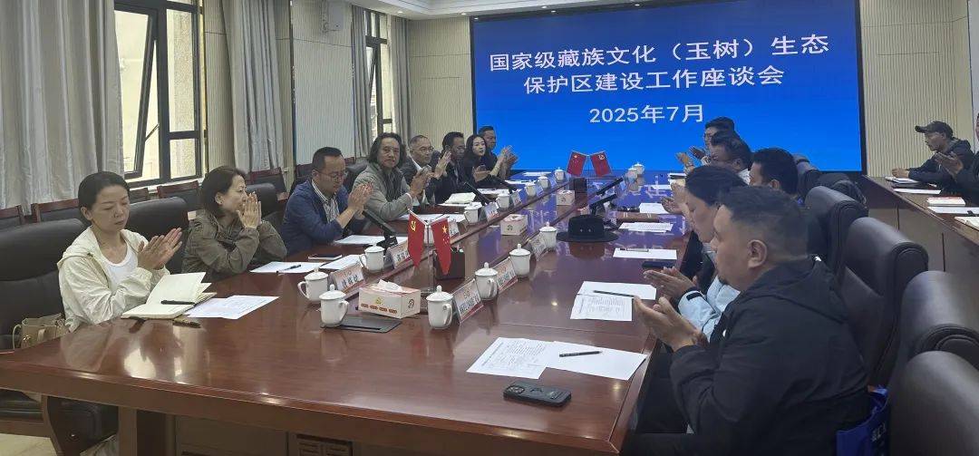 皇冠信用平台出租出售
_州文体旅游广电局召开国家级藏族文化（玉树）生态保护区建设工作座谈会