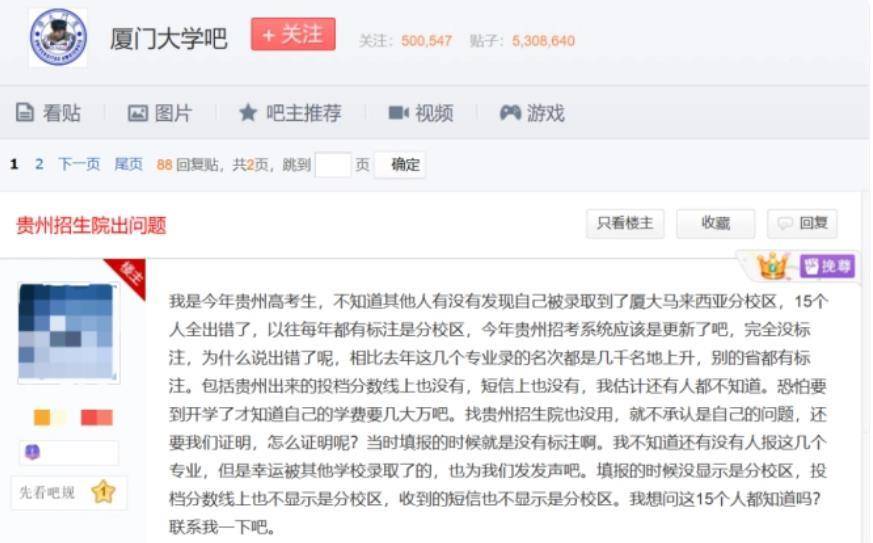 皇冠信用网会员注册网址
_多位考生因被“厦大马来分校”误录准备复读?考试院:这学校挺好皇冠信用网会员注册网址
,只是学费有点高