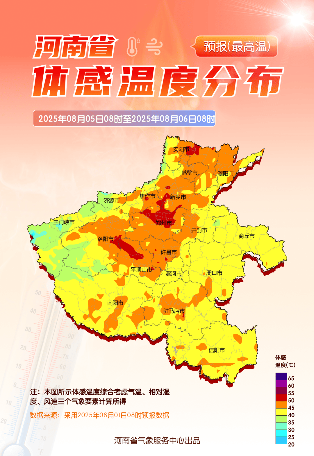 皇冠信用盘代理出租
_热力升级！未来五天皇冠信用盘代理出租
，河南部分地区体感温度可超50℃