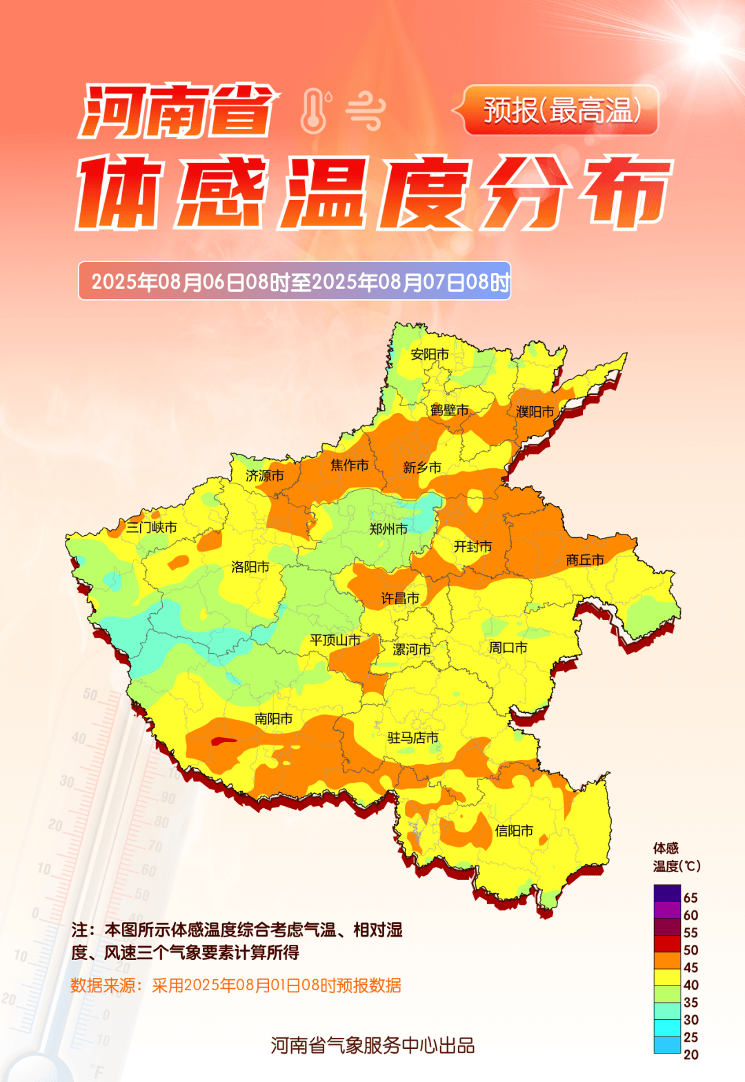 皇冠信用盘代理出租
_热力升级！未来五天皇冠信用盘代理出租
，河南部分地区体感温度可超50℃