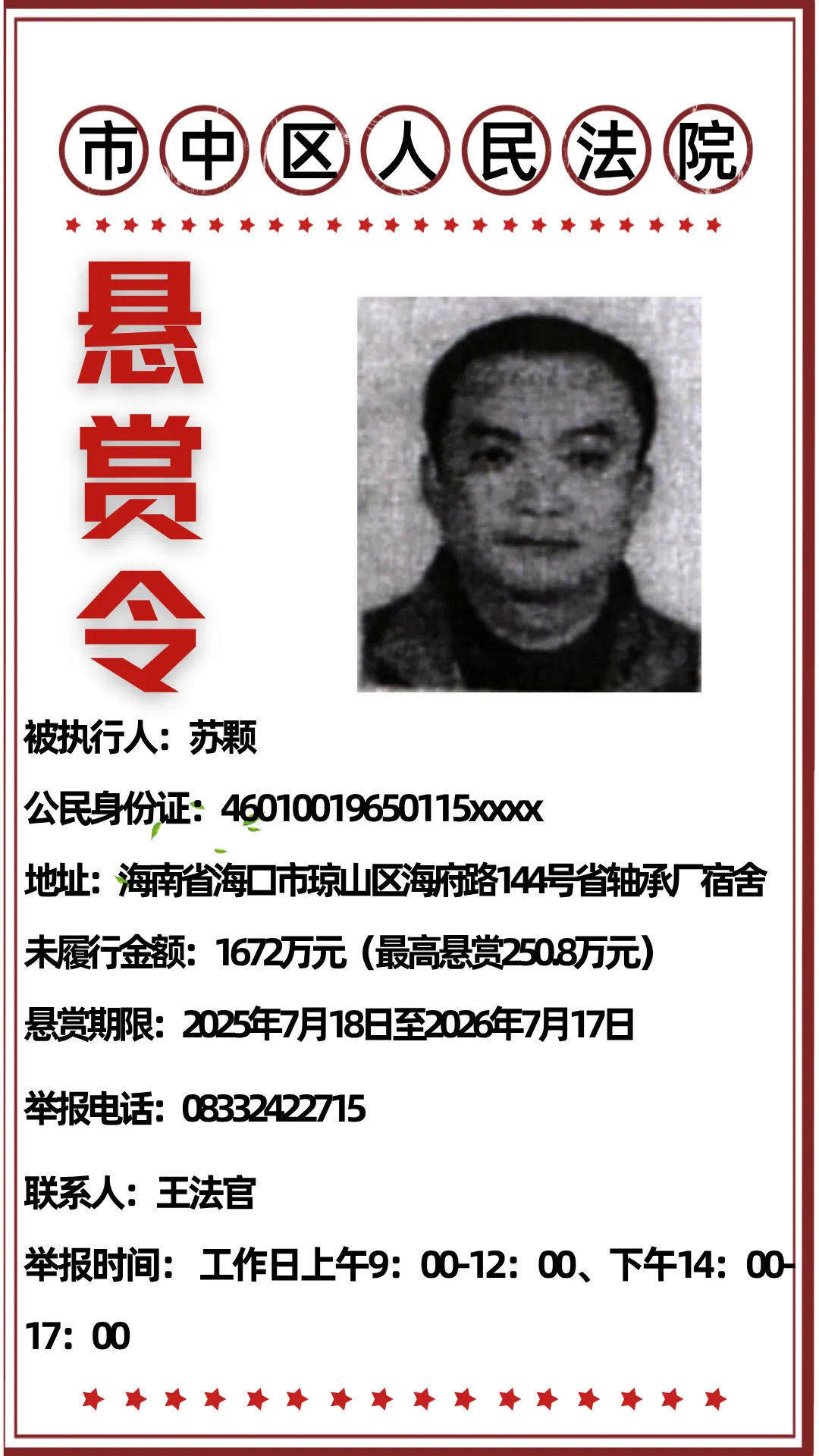 如何注册皇冠足球代理
_最高赏金250.8万元如何注册皇冠足球代理
，四川乐山发布“悬赏令”