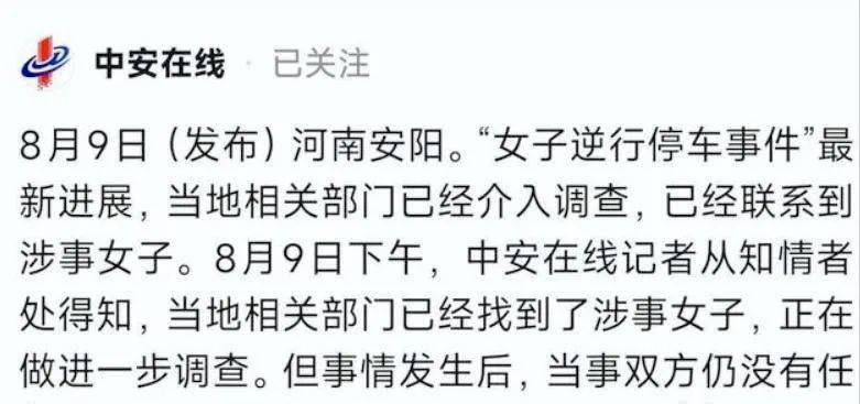 皇冠信用網登0
_逆停堵车女司机已社死!被扒是惯犯皇冠信用網登0
,不知悔改连累丈夫,网友炸锅
