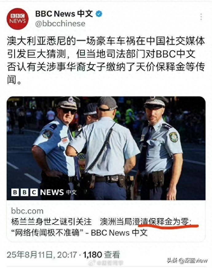 怎么申请皇冠信用网
_澳大利亚司法部门回应杨兰兰事件:保释金为零怎么申请皇冠信用网
,网上传言极不准确