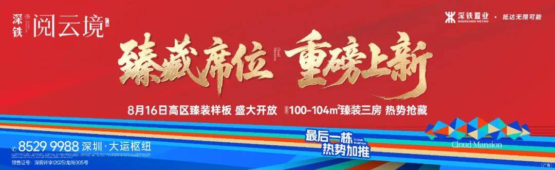 切尔西足球_大量深圳人涌入切尔西足球!有人通宵“打地铺”排队……