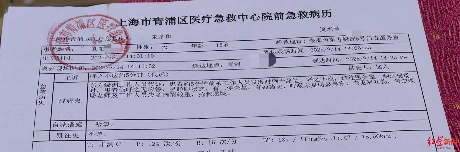 皇冠信用盘登1_高一女生军训第四天倒地后死亡皇冠信用盘登1,家属:她以前在篮球队,体质不差