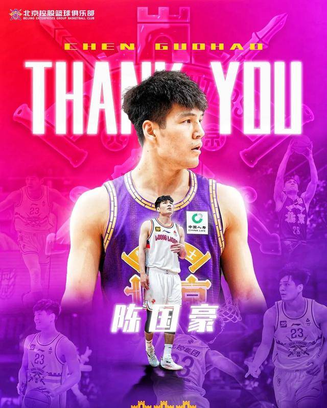 水户蜀葵vs山口雷法
_北京北控官宣：2023年CBA状元陈国豪离队