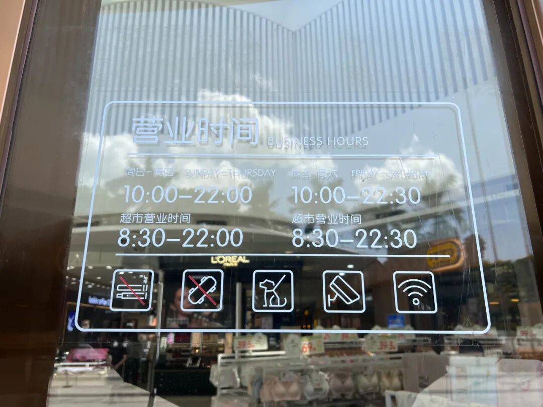 韦斯特罗斯vs赫尔辛堡_深圳一知名商场突发公告:9月15日停业韦斯特罗斯vs赫尔辛堡!