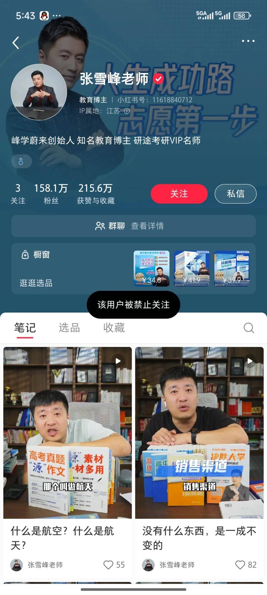 皇冠信用網登3出租_张雪峰回应多个账号被禁止关注皇冠信用網登3出租,包括微博、抖音、小红书等