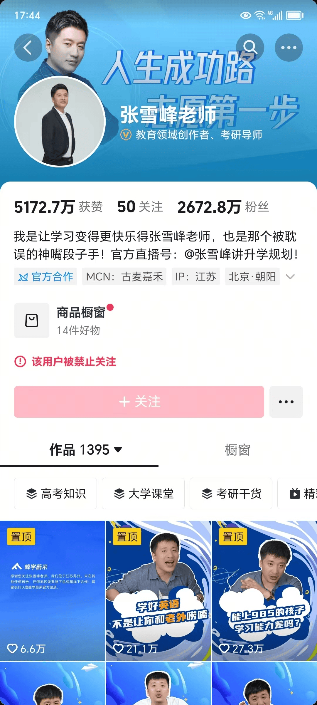 皇冠信用網登3出租_张雪峰回应多个账号被禁止关注皇冠信用網登3出租,包括微博、抖音、小红书等